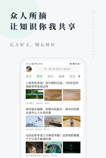 个人图书馆app官方免费下载破解版