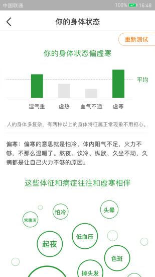 过日子app下载