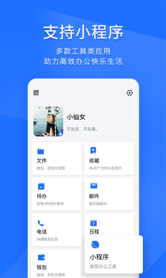 TIM下载2021安卓最新版截图2