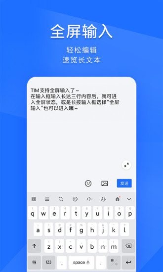 TIM下载2021安卓最新版截图4