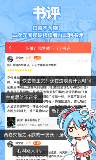 菠萝包轻小说破解版无限火券免费版本