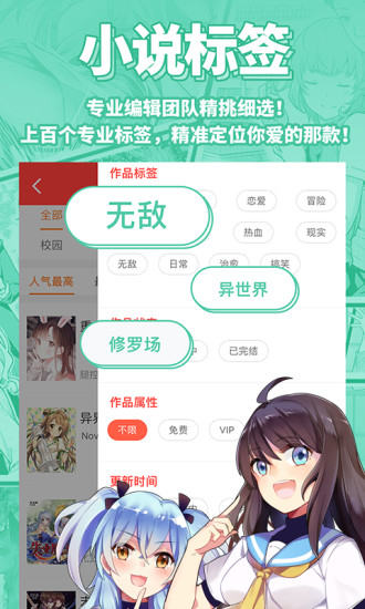 菠萝包轻小说破解版无限火券下载