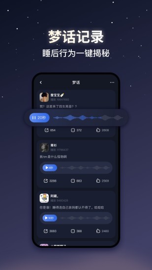 蜗牛睡眠app下载安装最新版2021