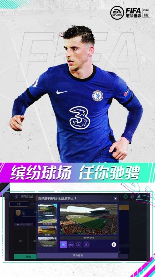 fifa足球世界破解版无限转会费免费版本