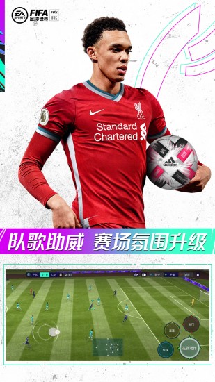 fifa足球世界破解版无限转会费破解版