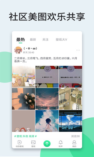 壁纸多多app下载4.7.2.0破解版