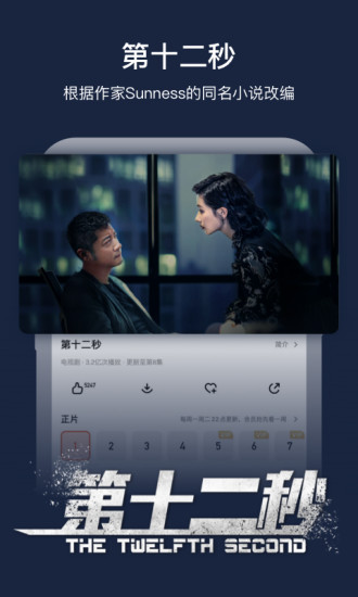 芒果tv破解版2021最新版