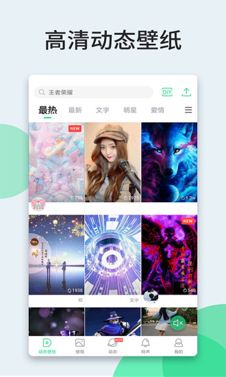 壁纸多多app下载4.7.2.0