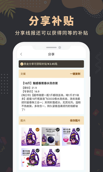 线报鸟app下载下载