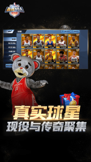 最强nba破解版无限点券钻石下载