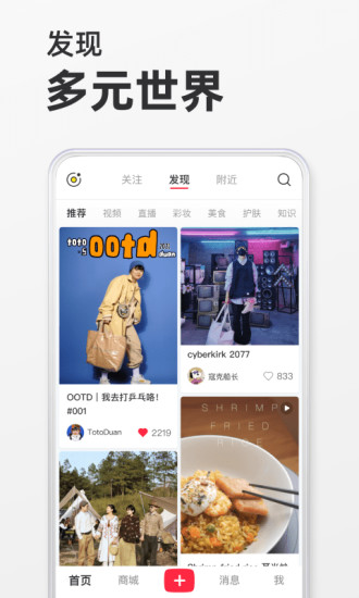 小红书app破解版无线读书币最新版