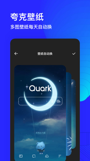 夸克app下载免费版本