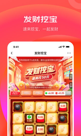 京东极速版app下载安装官方免费下载最新版