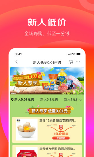 京东极速版app下载安装