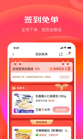 京东极速版app下载安装官方免费