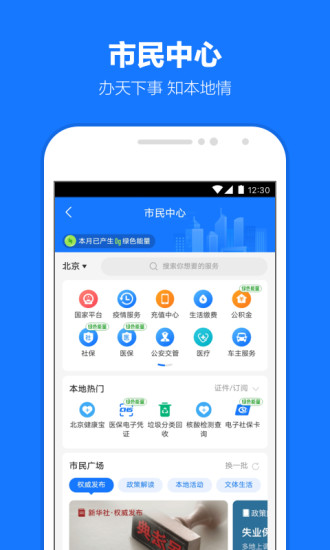 支付宝app下载安装官方免费下载最新版