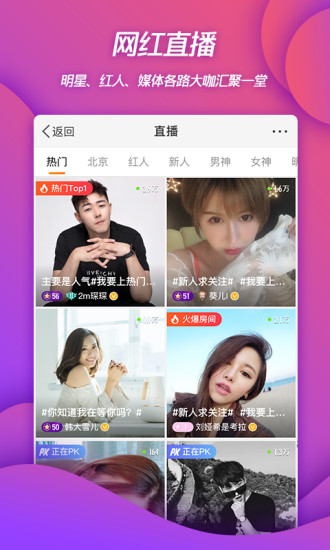 新浪微博APP2021最新版下载免费版本