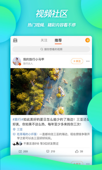 新浪微博APP2021最新版下载破解版