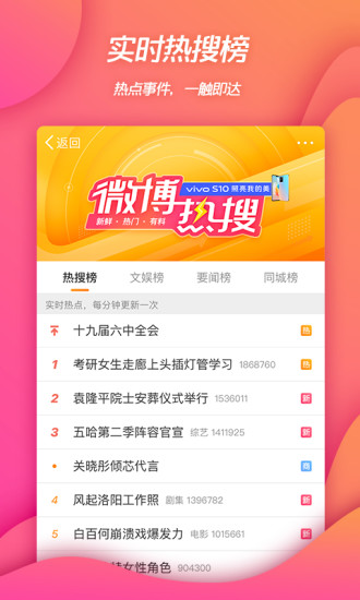 新浪微博APP2021最新版下载下载