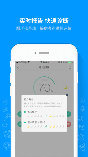 猿题库app下载安装最新版