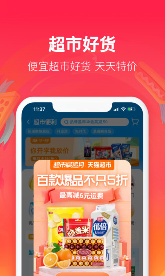 饿了么app下载最新版安装