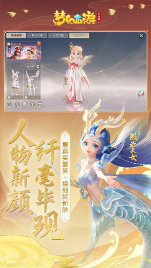 梦幻西游无限仙玉版