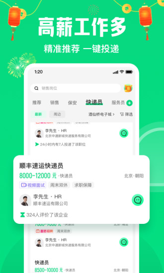 赶集网直聘app下载最新版