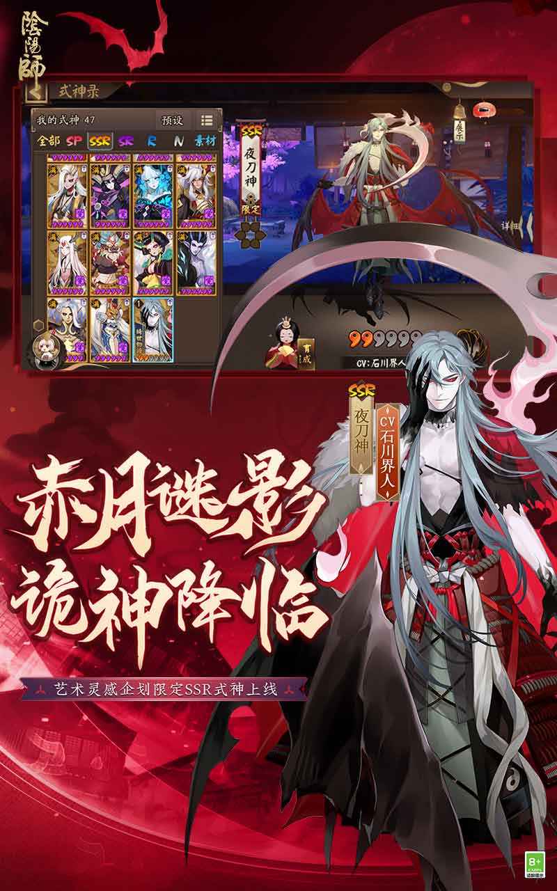 阴阳师破解版无限资源最新版