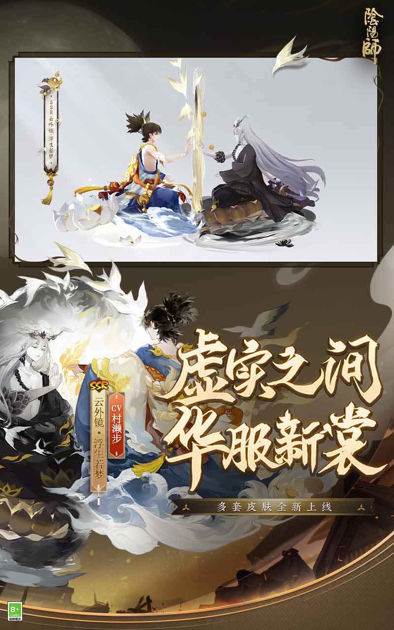 阴阳师破解版无限资源