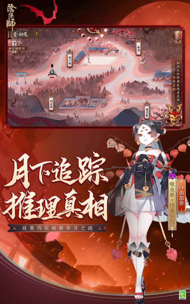 阴阳师破解版无限资源下载