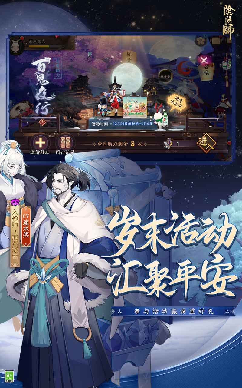 阴阳师破解版无限资源破解版