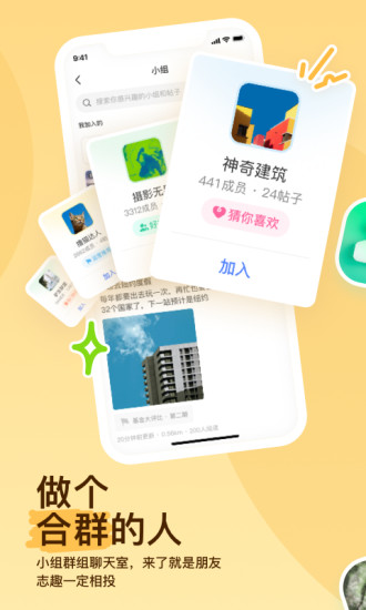 陌陌交友APP免费版最新