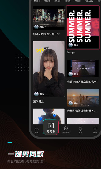 剪映APP下载最新版2022抖音