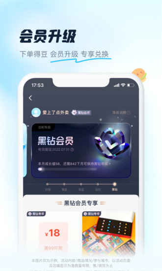 饿了么外卖下载APP下载最新版