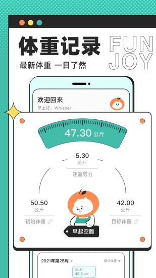 饭橘App下载