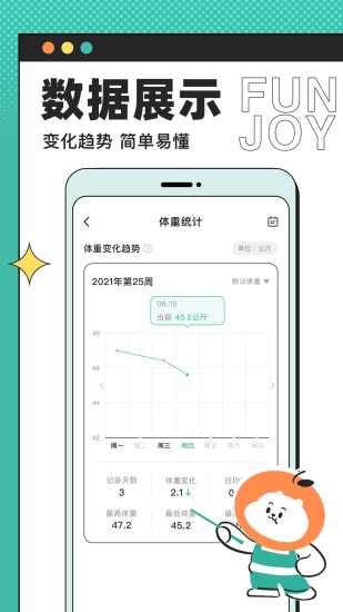 饭橘App下载