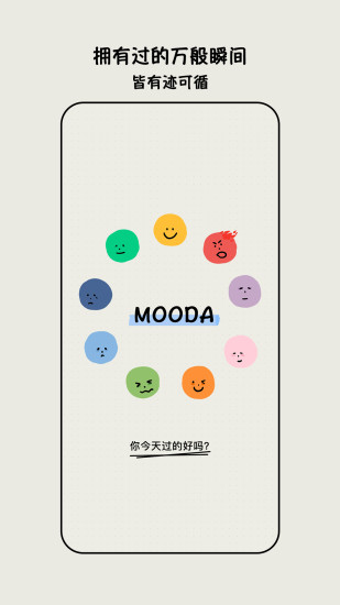 MOODA官方正式版