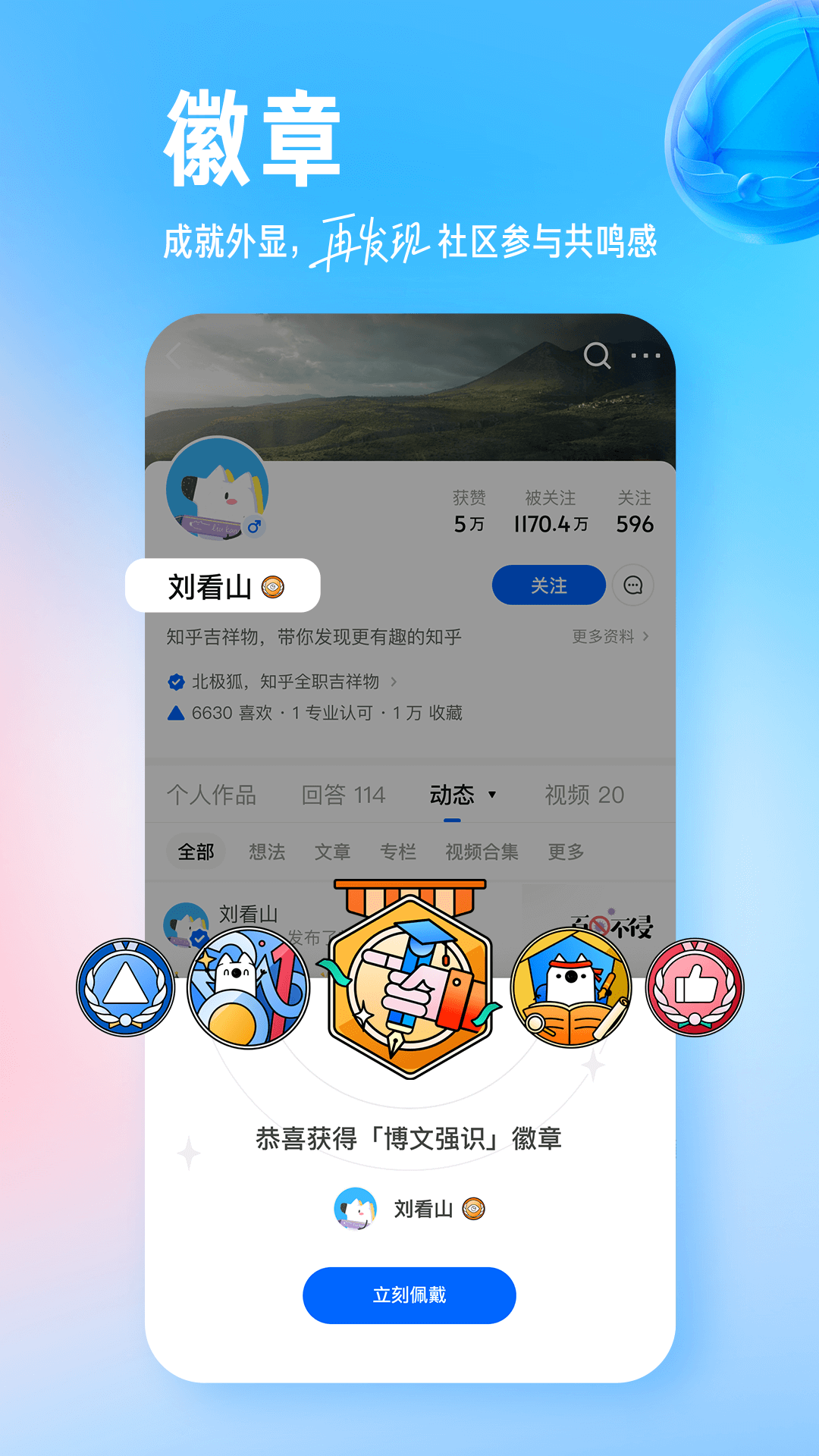 知乎app下载安装