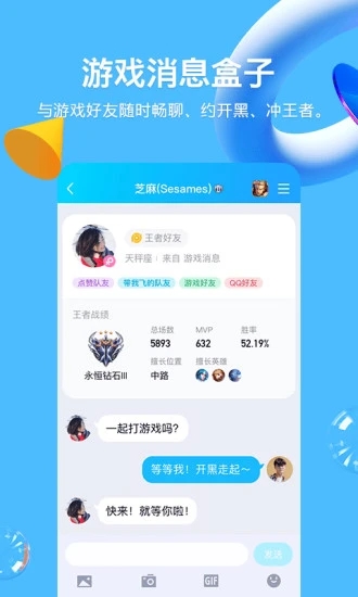 QQ办公简洁版