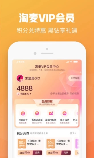 大麦网官方下载app