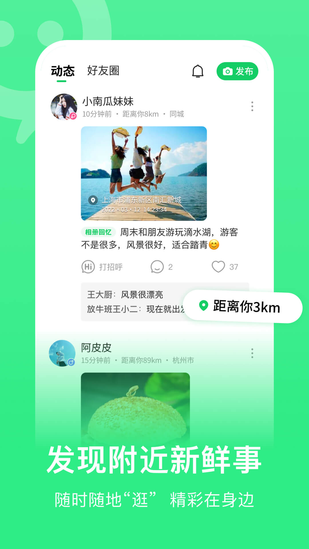 连信app正式版下载免费版