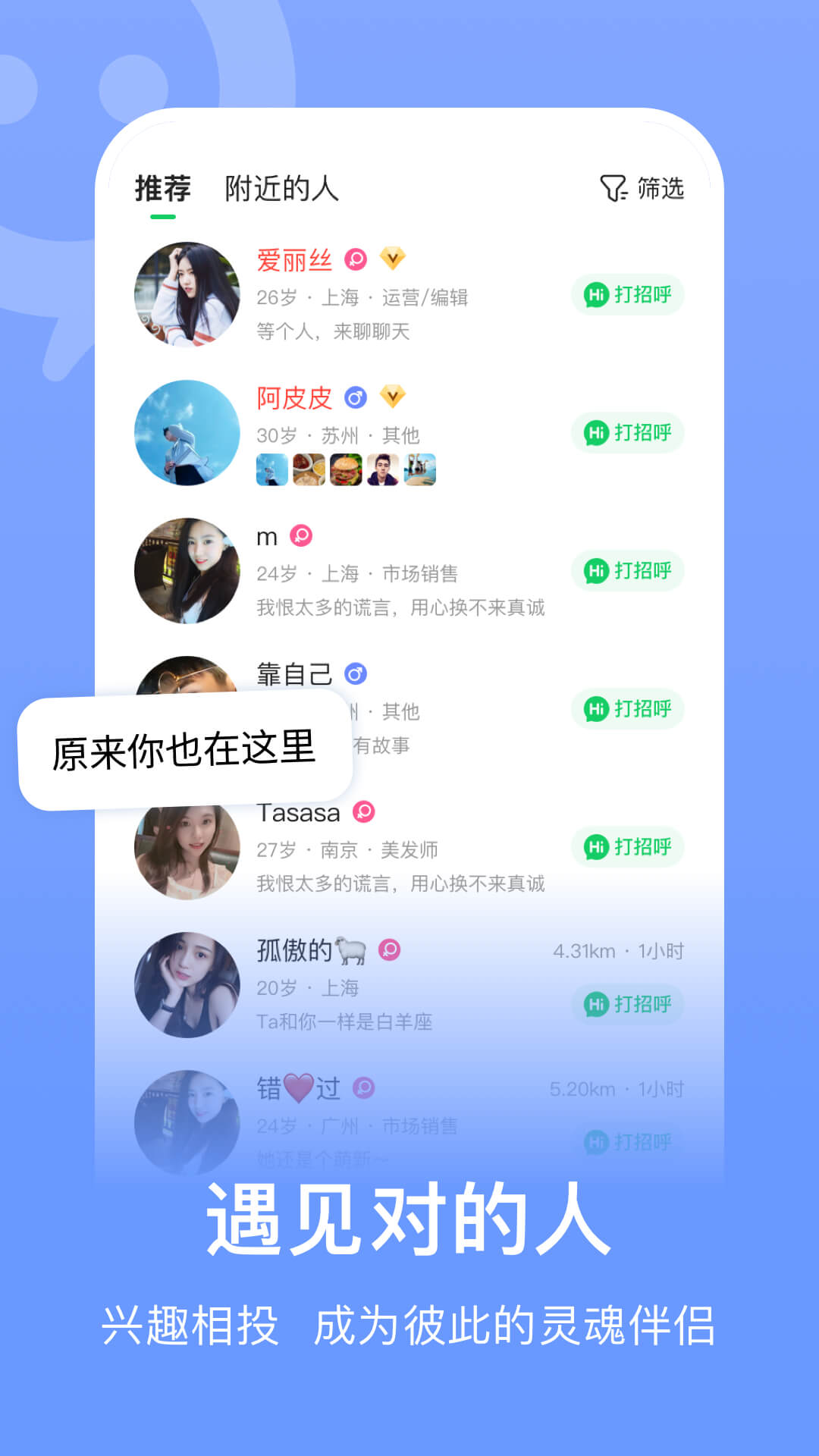 连信app正式版下载安装