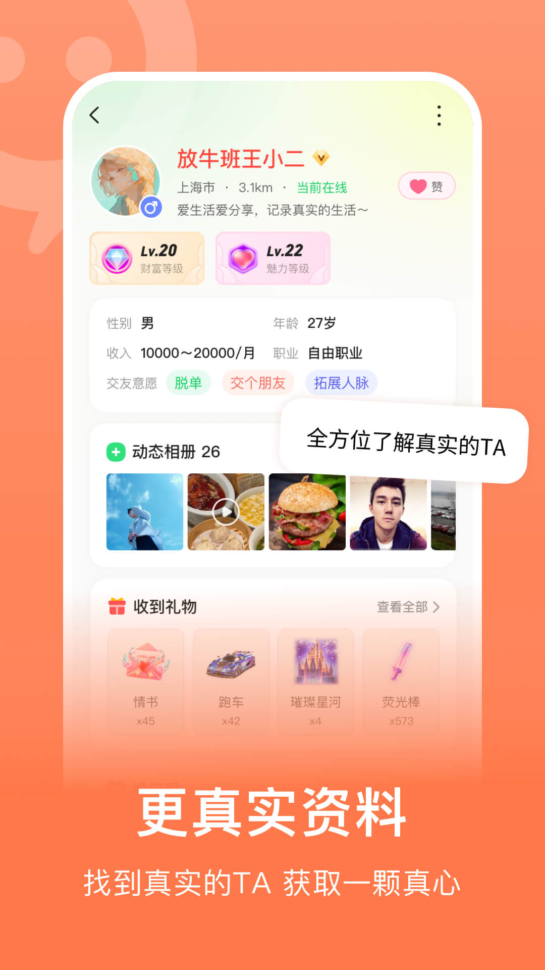 连信app正式版