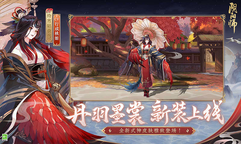 阴阳师app官方最新版2022版