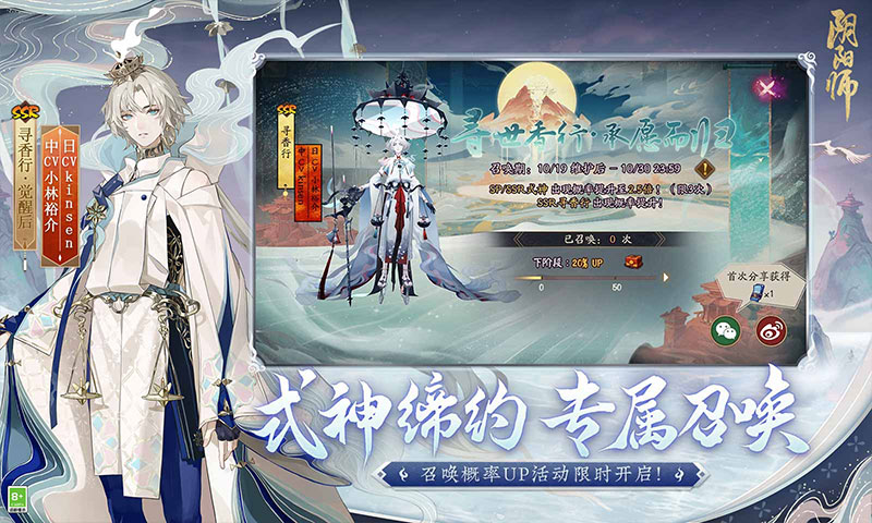 阴阳师app官方最新版手机版