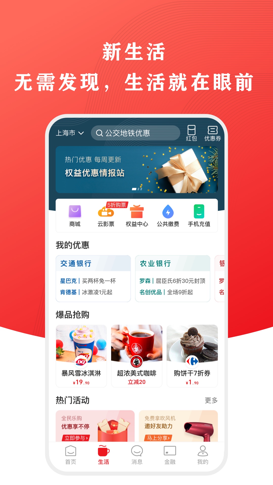 云闪付app最新版下载安装