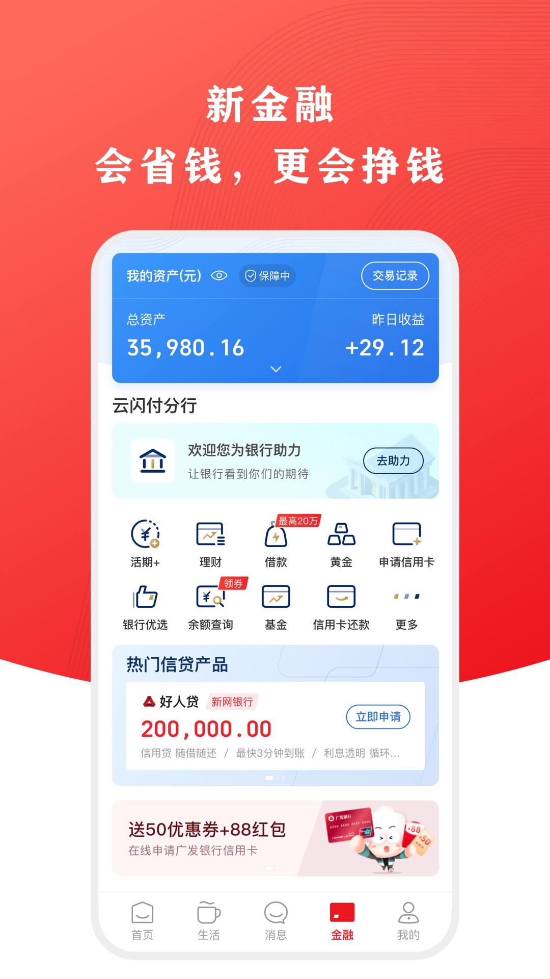 云闪付app最新版下载苹果版