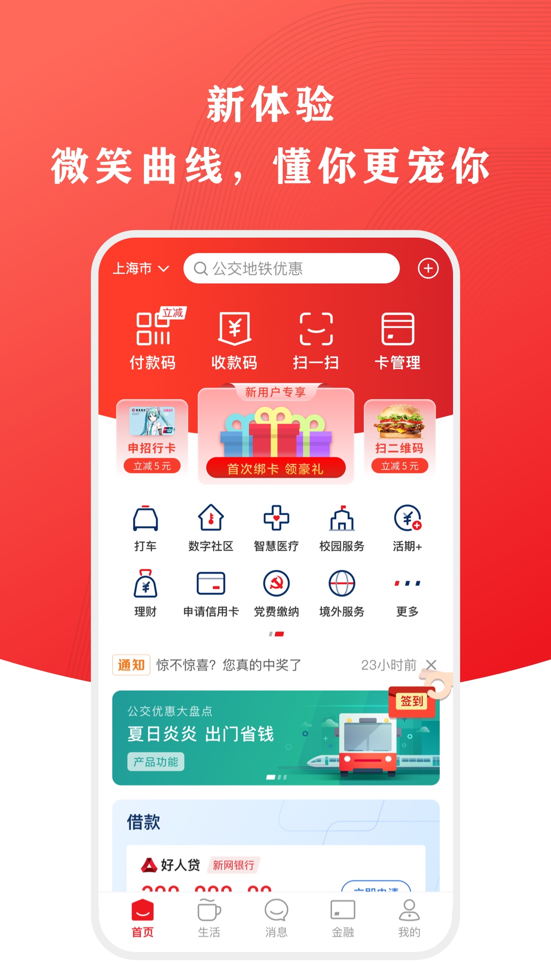 云闪付app最新版下载