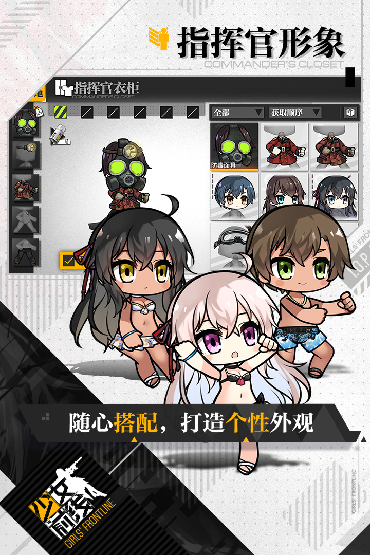 少女前线最新版下载免费