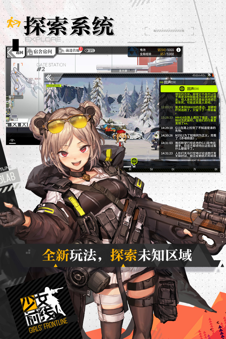 少女前线最新版下载安装